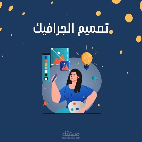 تصميم