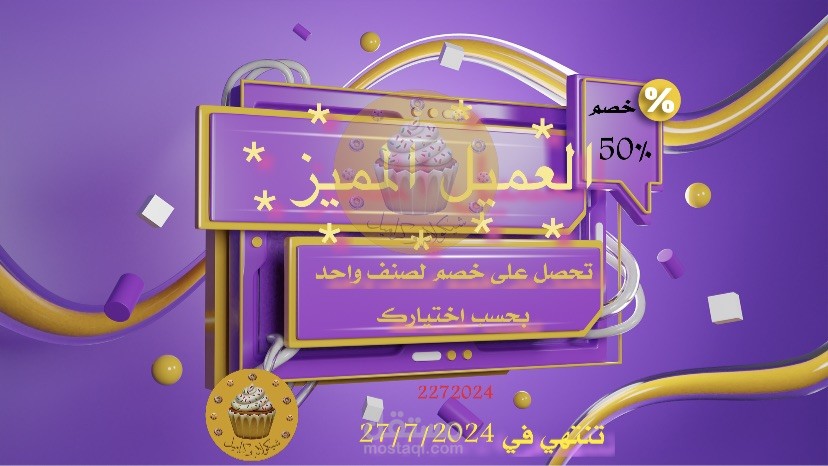 تصميم بطاقة خصم