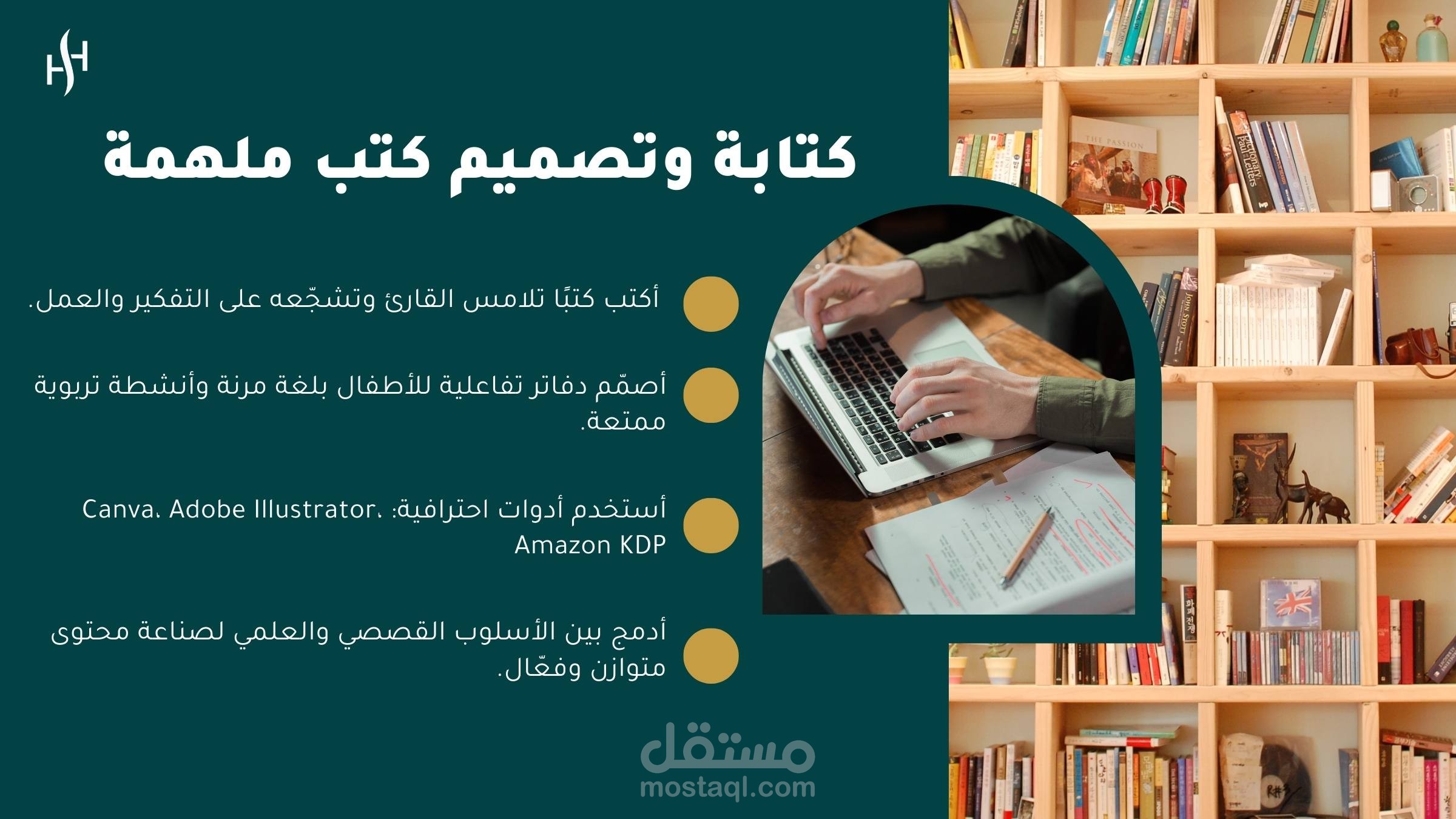 تأليف وتصميم كتب معرفية وتفاعلية
