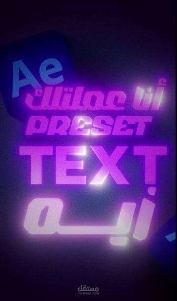 devin text reel preset