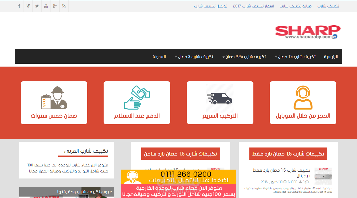 موقع شارب العربى