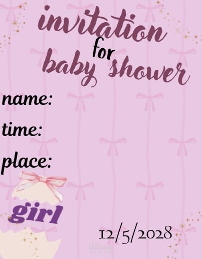 تصميم بطاقة دعوة إلكترونية للمواليد(baby shower)