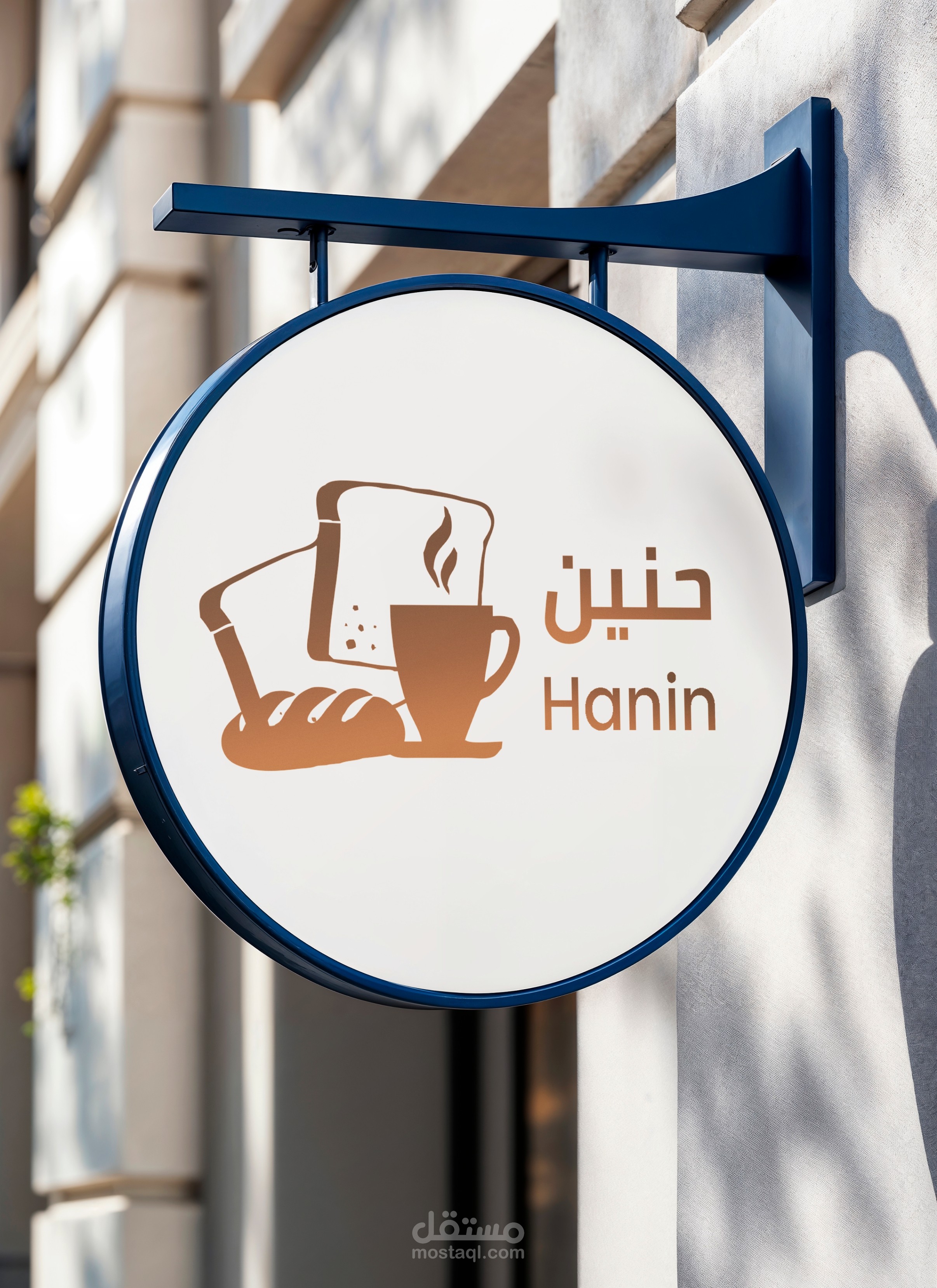 تصميم هوية بصرية متكاملة لمقهى ومخبز بطابع شرقي عصري