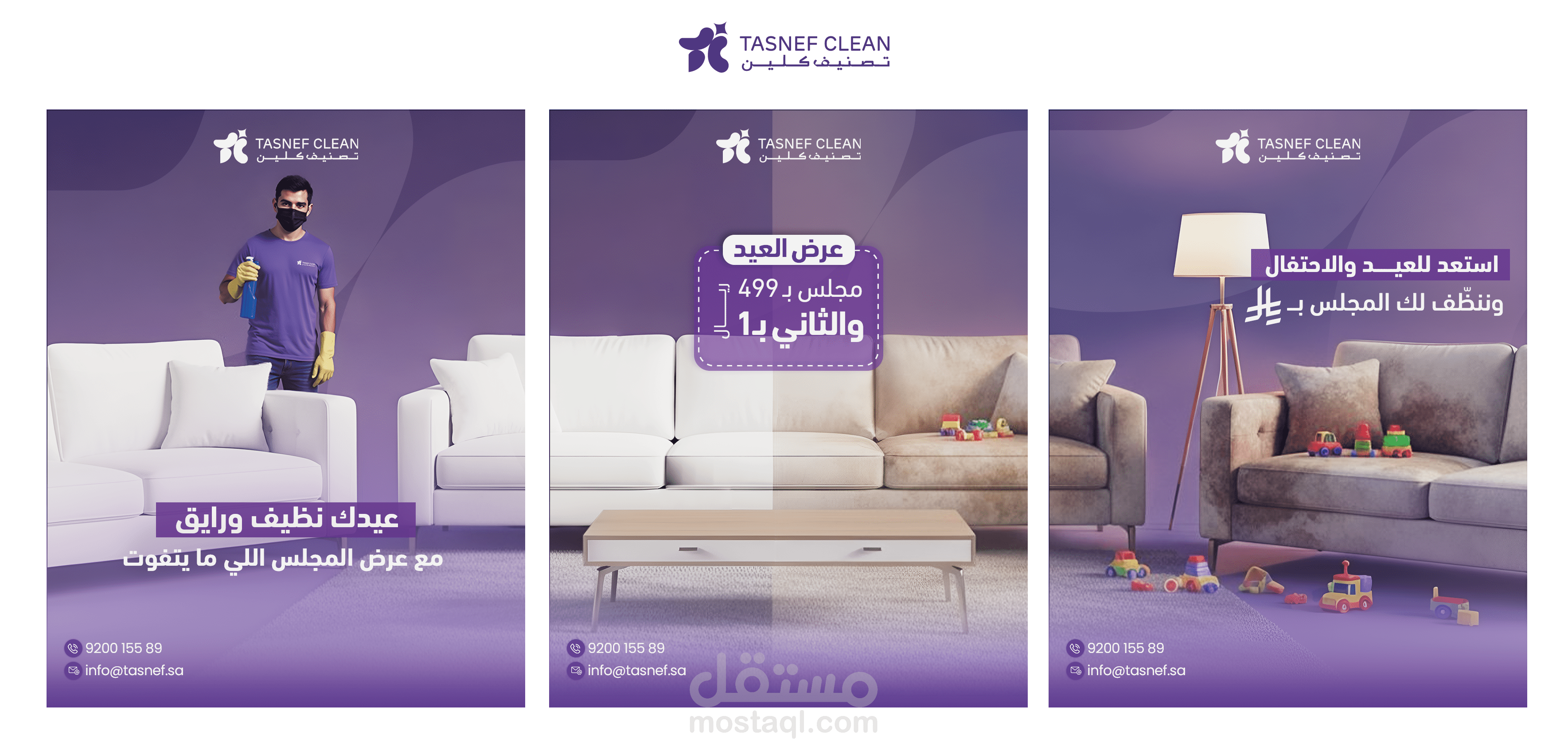 حلول تصميم تسويقي متكاملة لشركات الخدمات والتنظيف