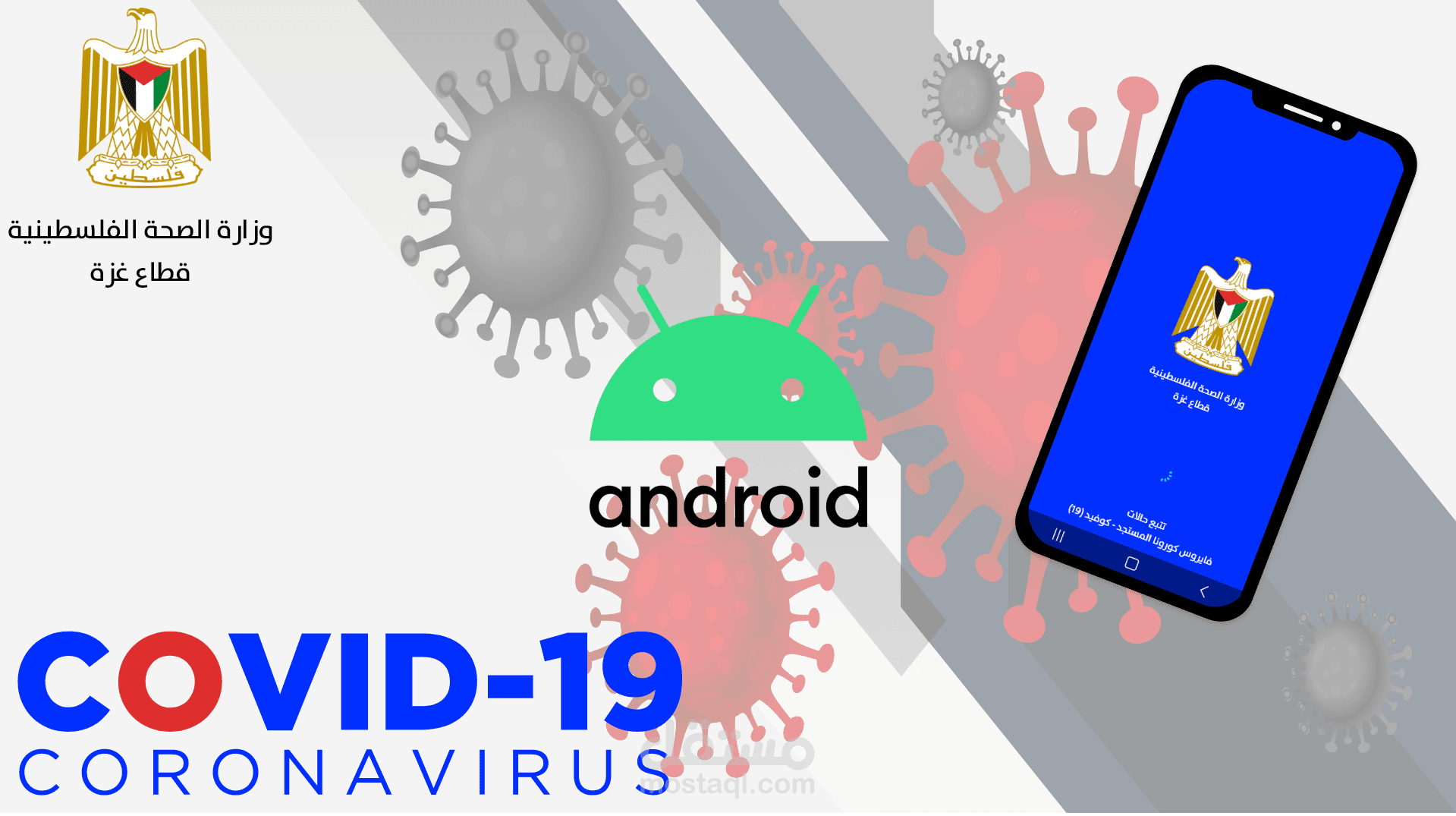 كوفيد-19 | Covid-19