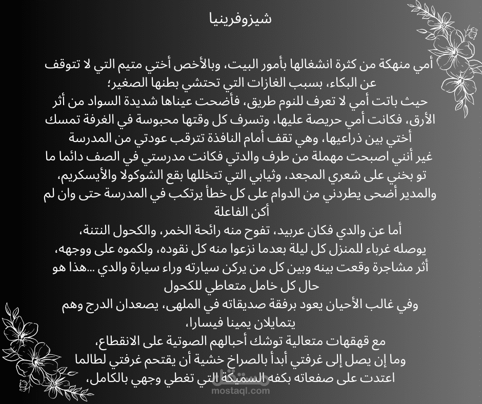 كتابة قصص قصيرة
