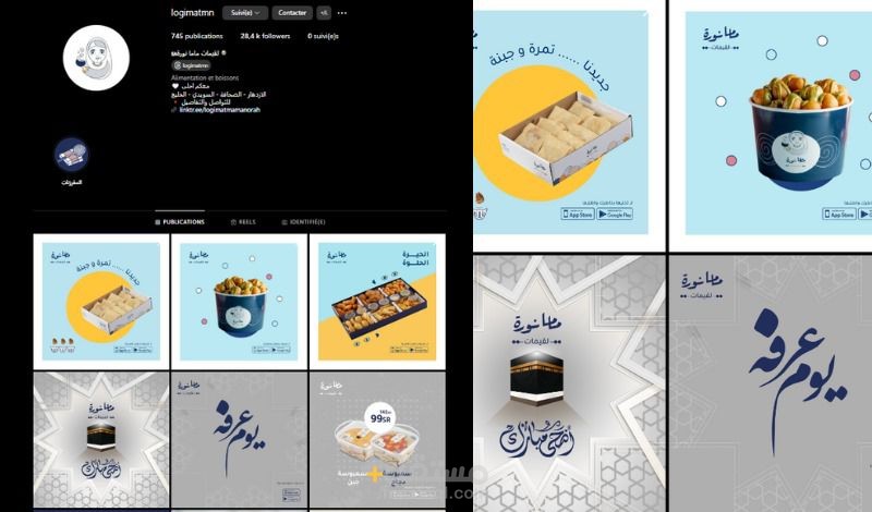 اداراة حساب logimatmn و هو حساب يسوق لي موقع يقدم طلبات سريعة
