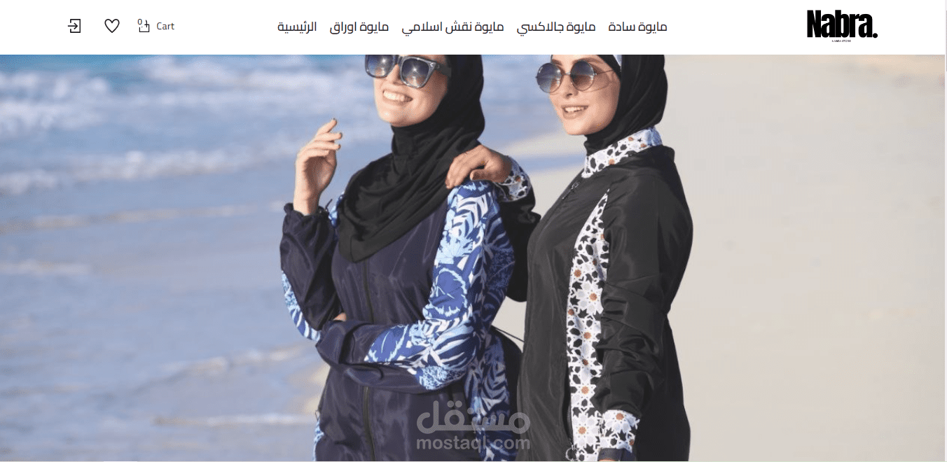 متجر إلكتروني | نبرة