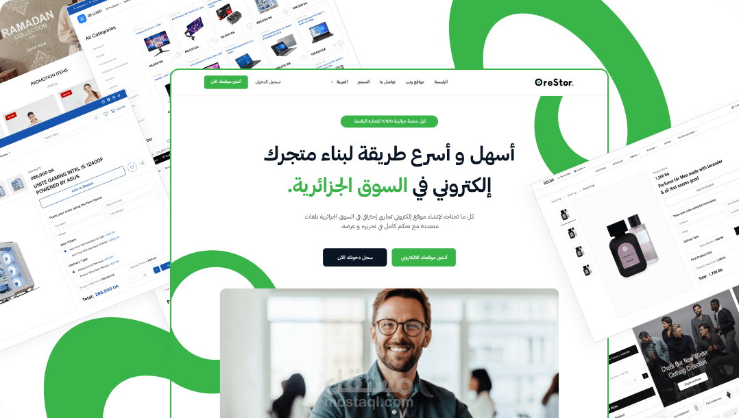 منصة Orestor للتجارة الالكترونية