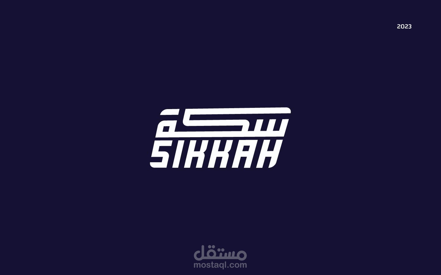 : Branding Sikkah Project هوية بصرية سِكة