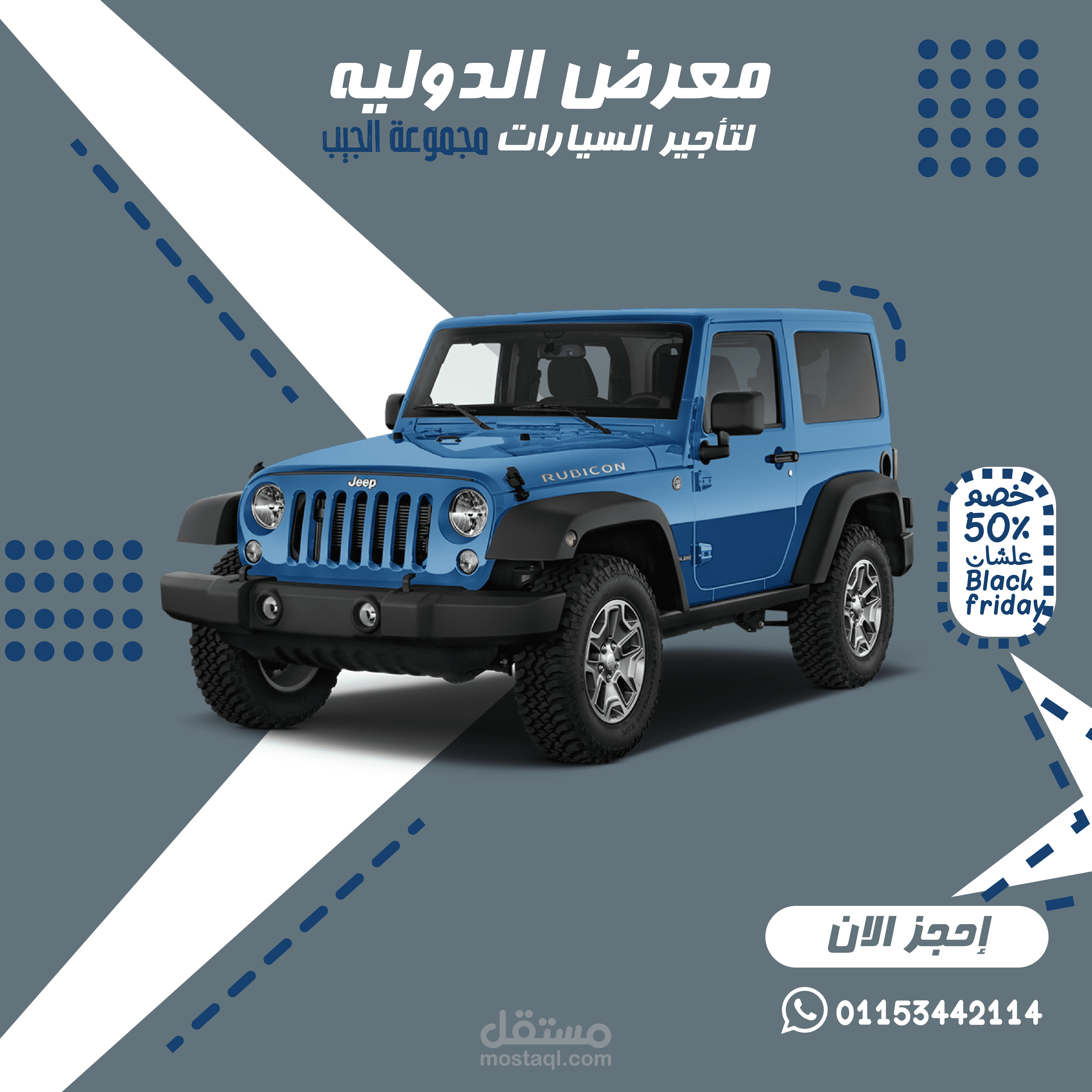 تصميمات سوشيال ميديا لمعرض سيارات