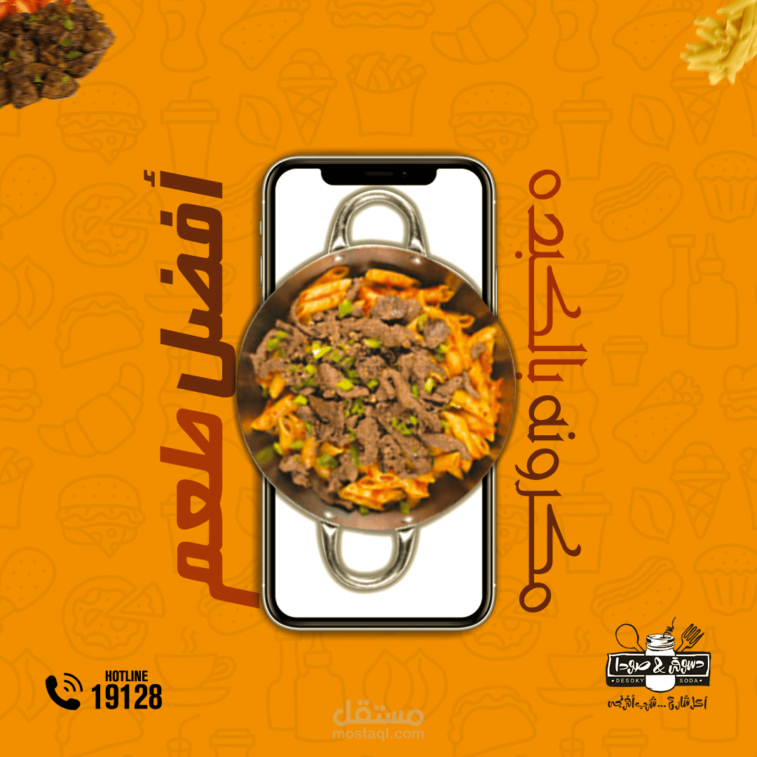 تصميمات سوشيال ميديا لمطعم