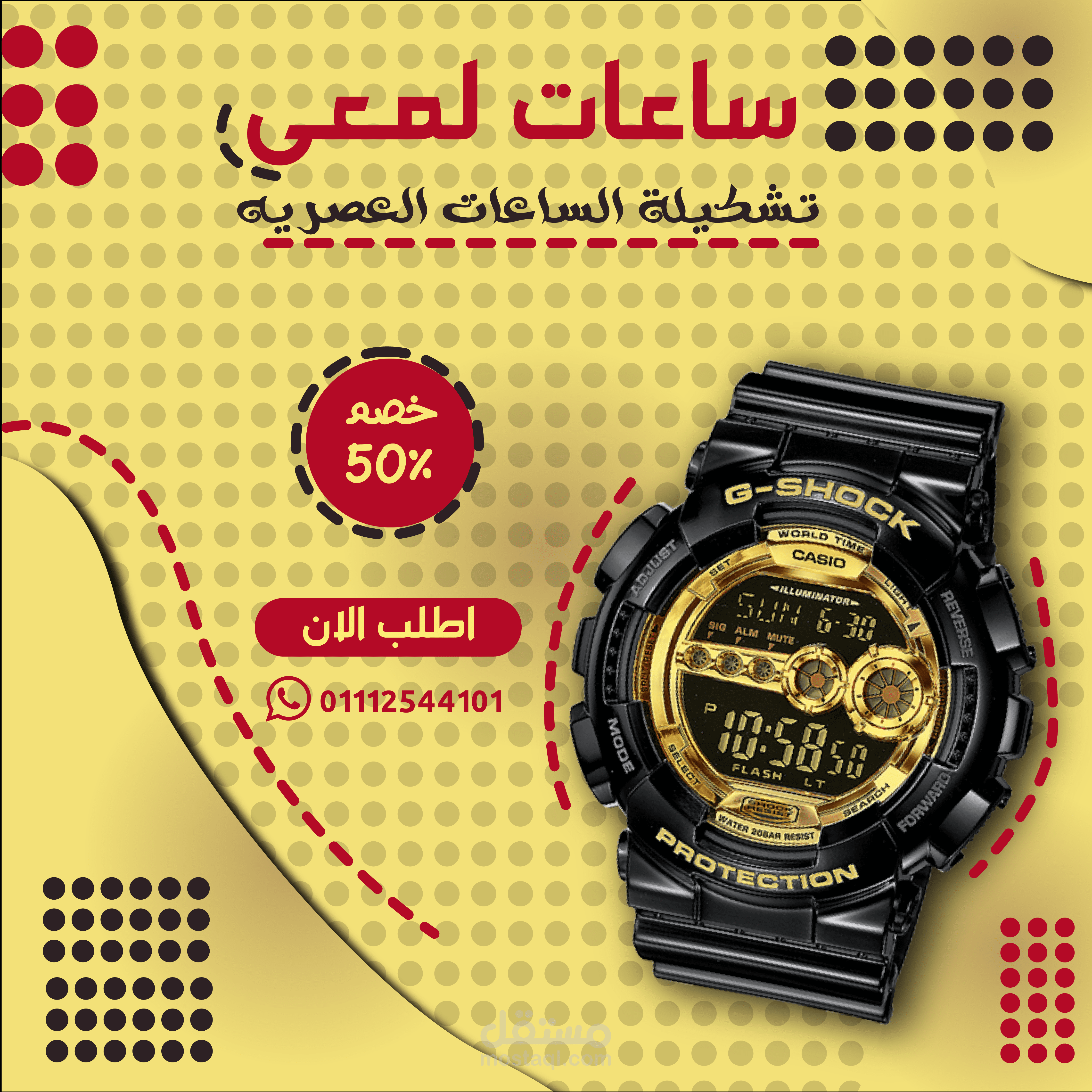 تصميمات سوشيال ميديا لمحل ساعات رجالي