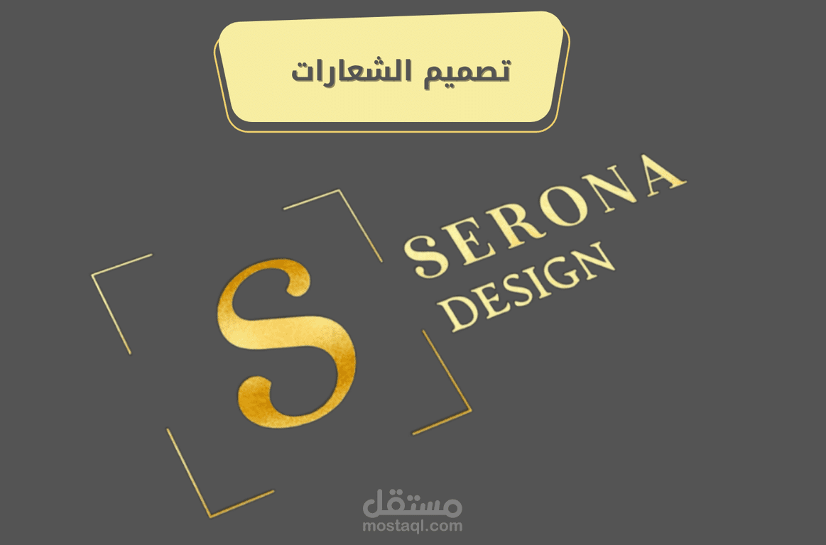 شعارات إبداعية تبرز تميز علامتك