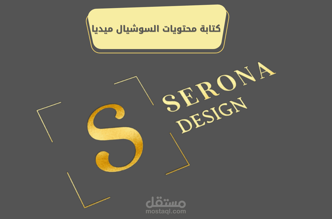 كتابة مقالات ومحتوى باحتراف، دقة، وإبداع