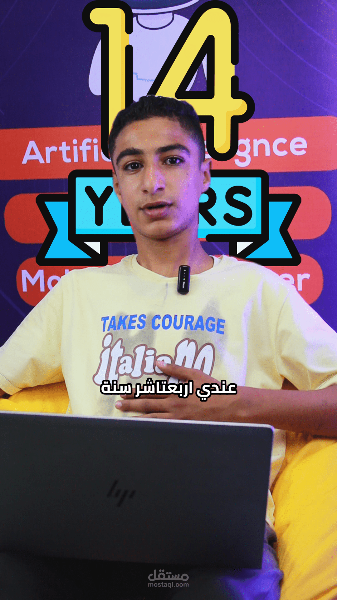 مونتاج فيديو توثيقي لمشروع تخرج طالب من مدرسه البرمجه