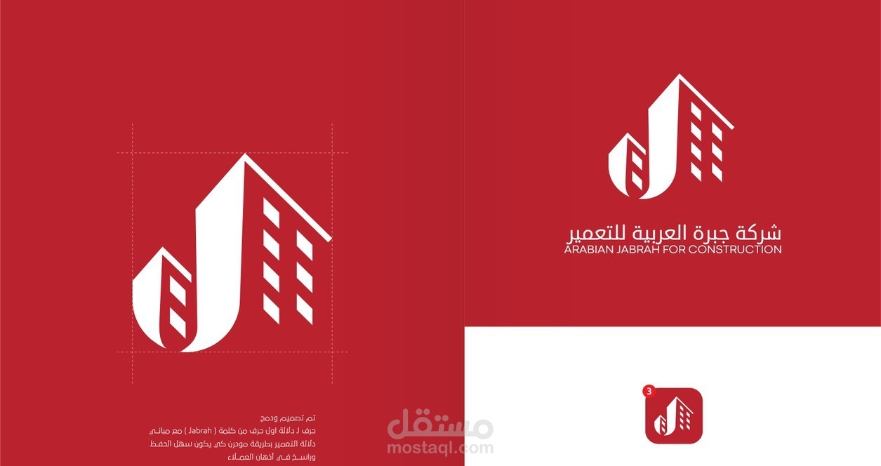 تصميم شعار