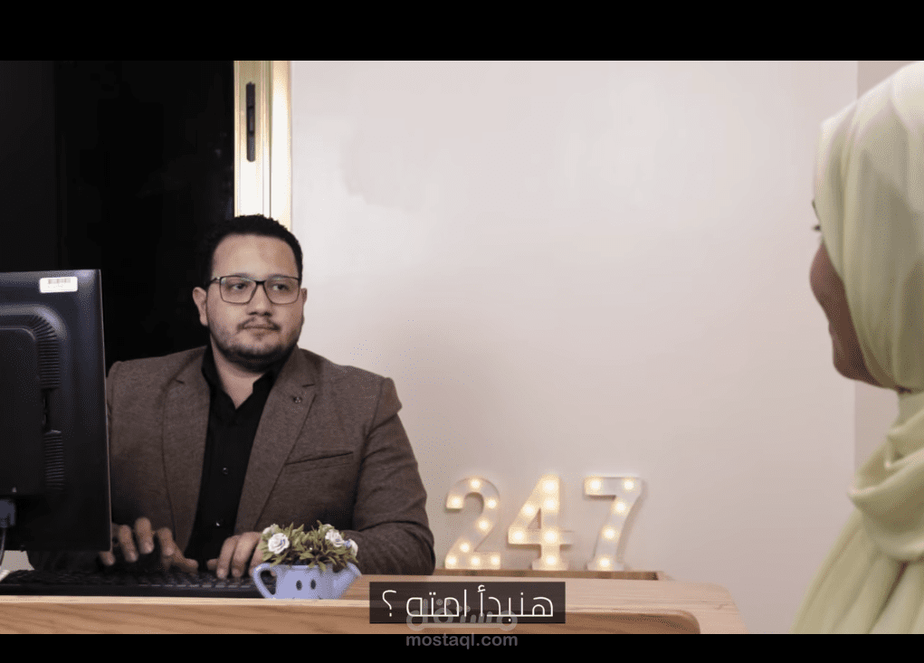 اِعلان غنائي لشركه 247 سكواد اغنيه بعد العيد