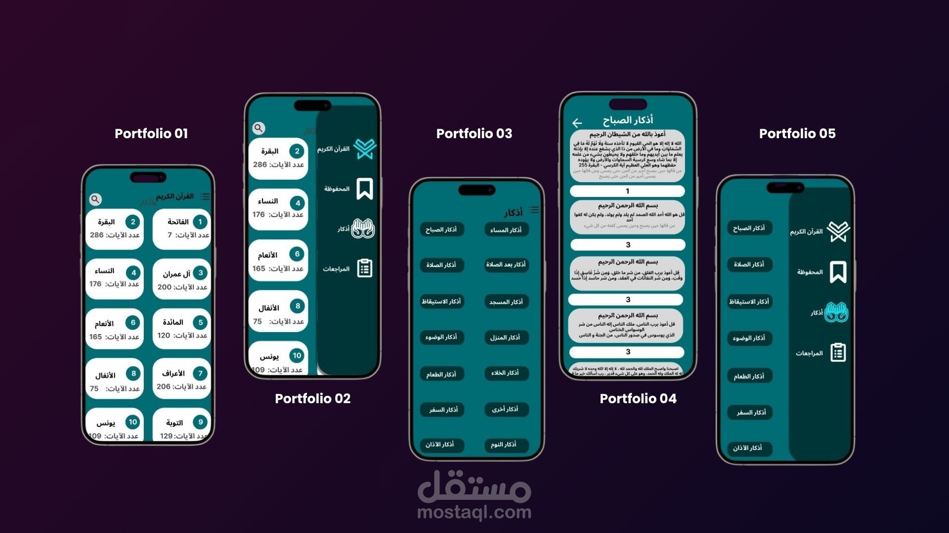 عرض عمل UI/UX لتطبيق "نور": بوابتك للقرآن الكريم والأذكار
