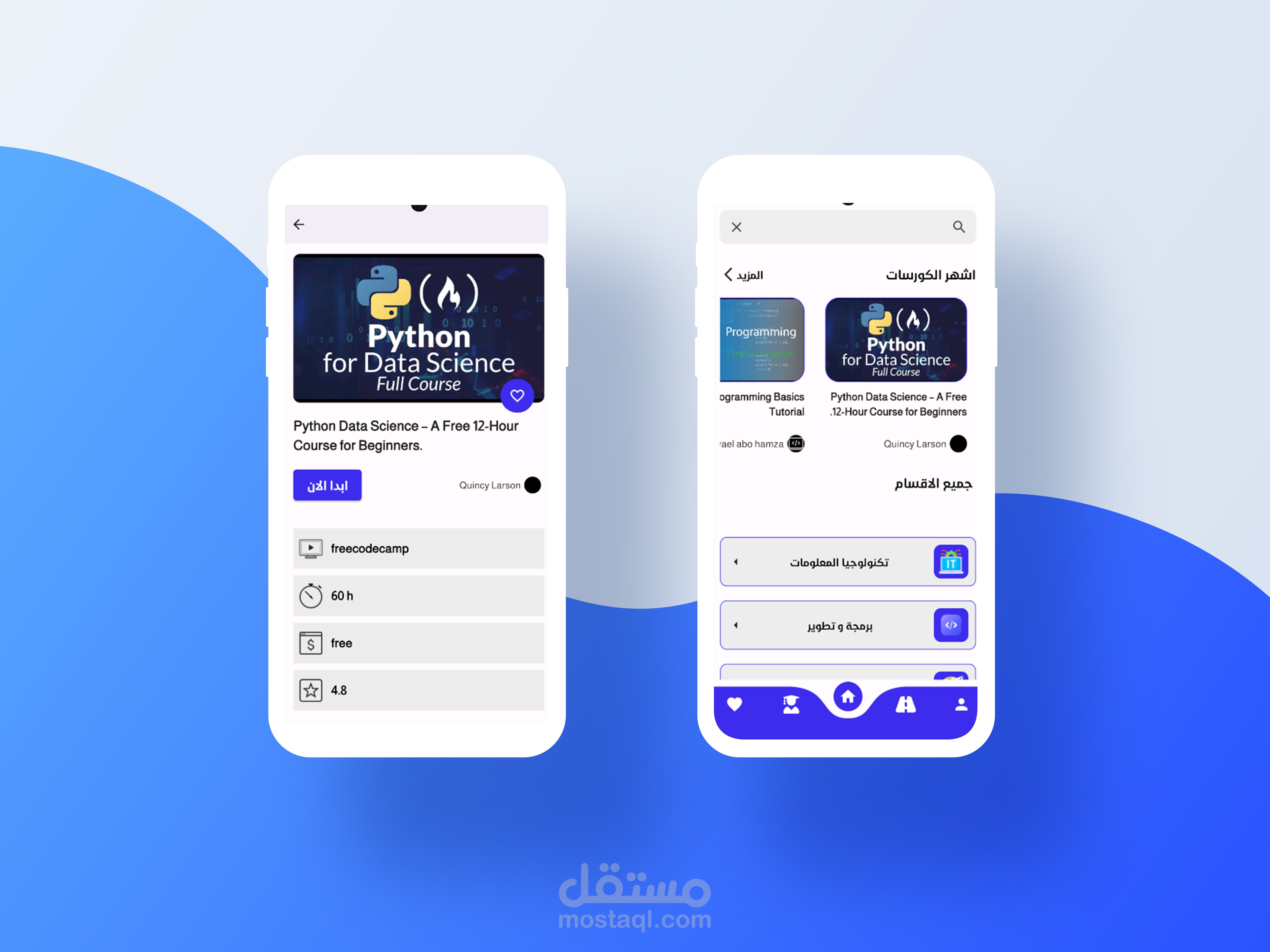 تطبيق Couratech لتجميع الدورات التعليمية