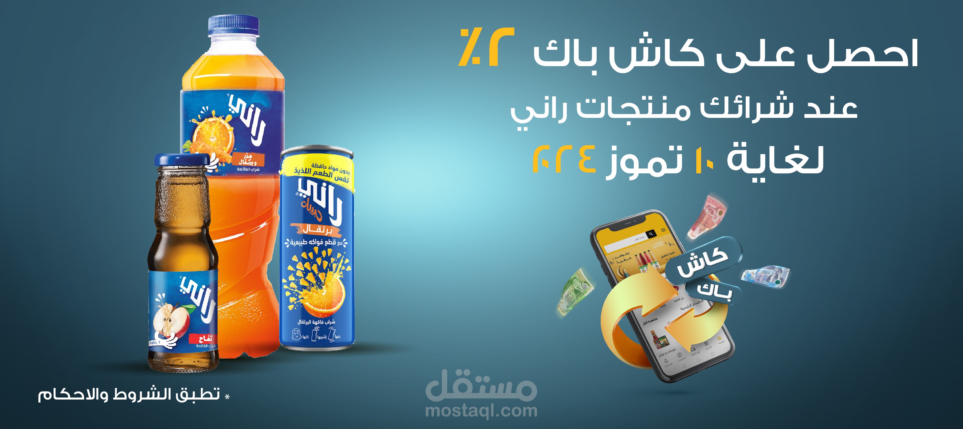 تصميم بانرات لشركة لبيع بالجملة