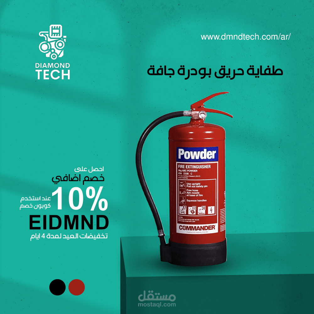 اداره  متاجر وحملات الكرتونيه