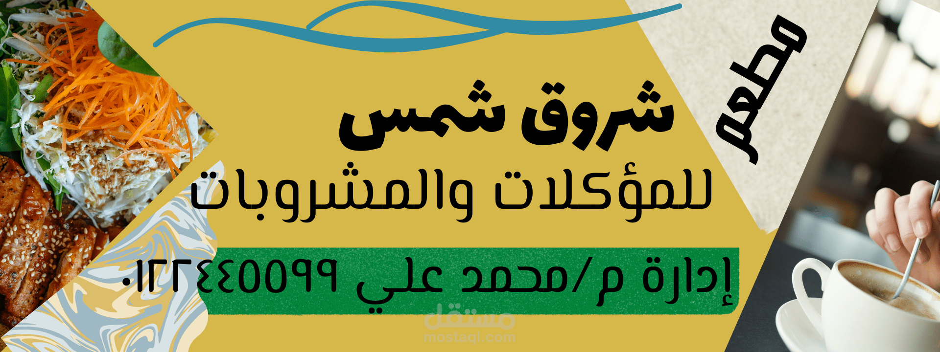تصميم لافتة
