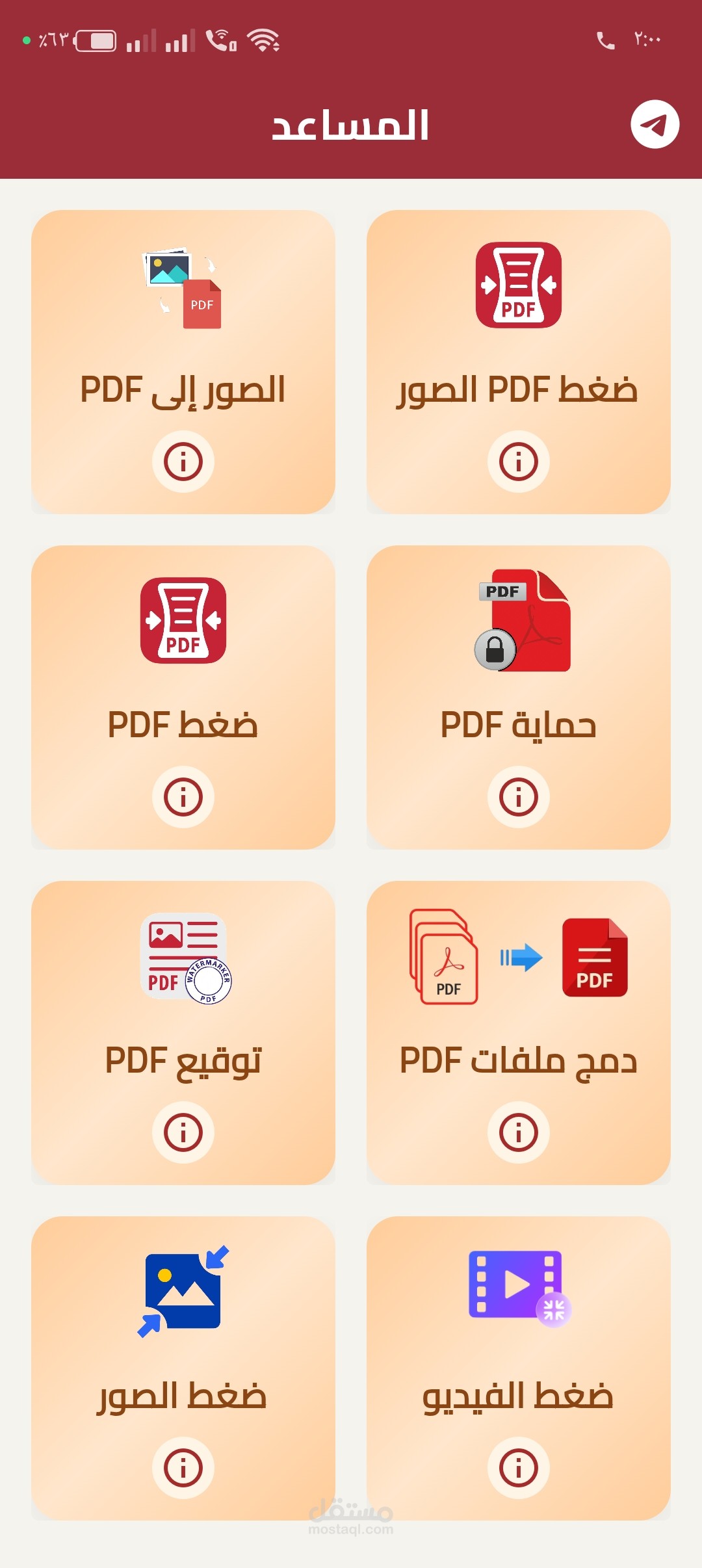 تطبيق المساعد لادوات PDF و الصور و الفيديوهات