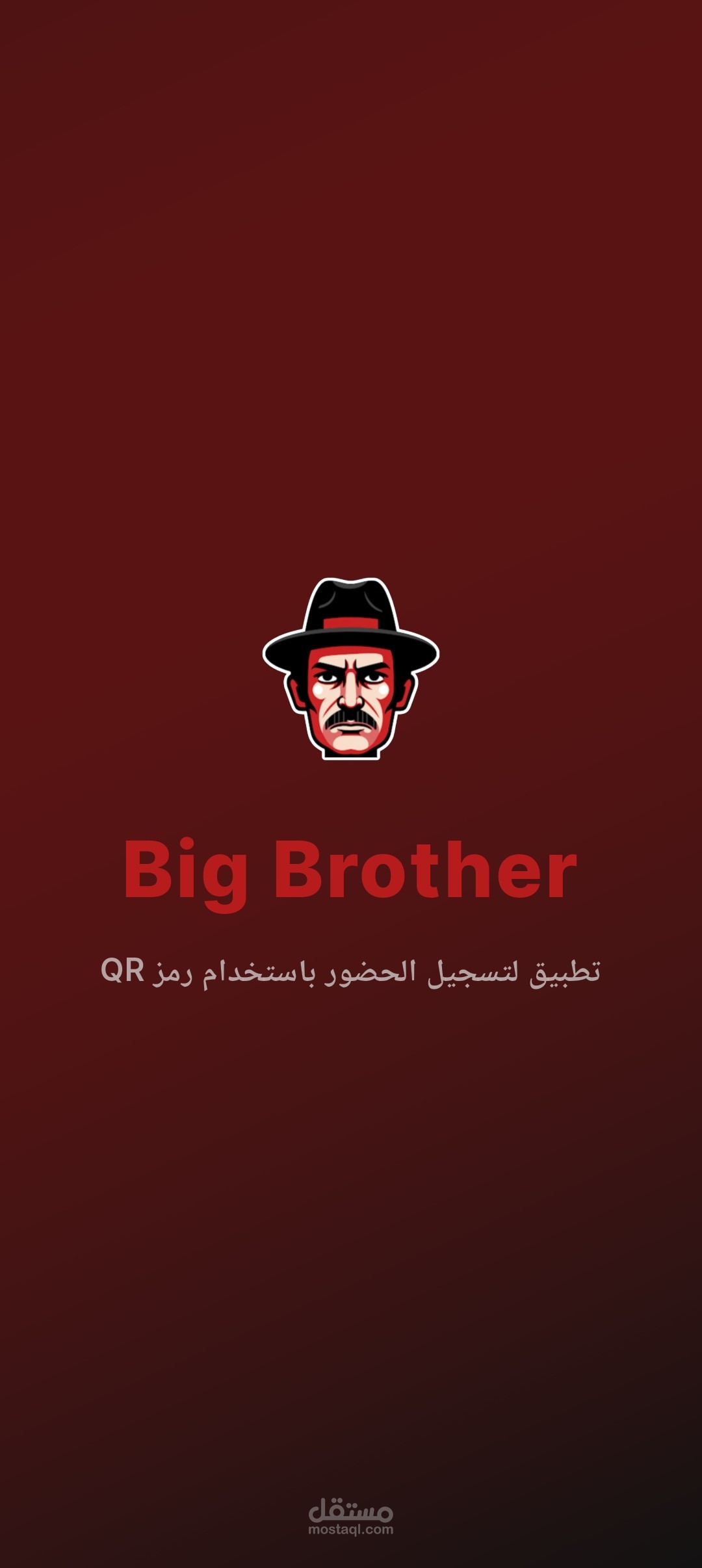 تطبيق Big Brother