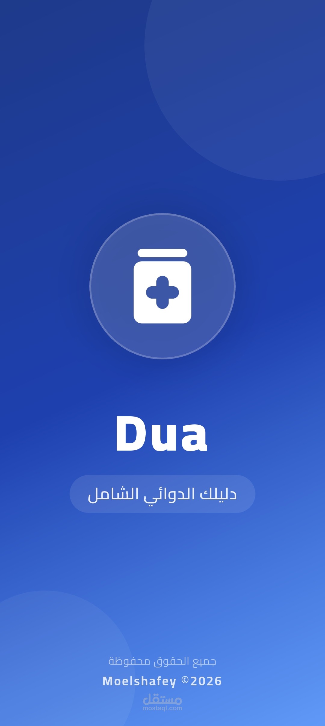 تطبيق DUA