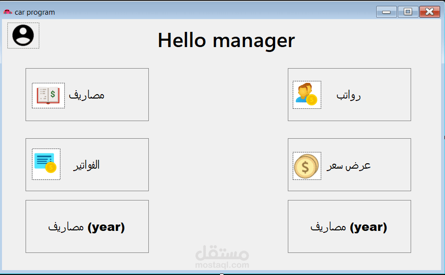 Expense Management Program