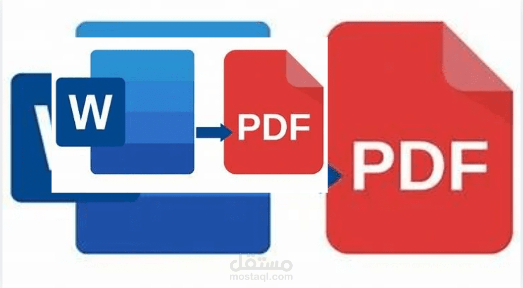 سأحول ملفاتك من PDF إلى Word وبالعكس بسرعة وبدقة