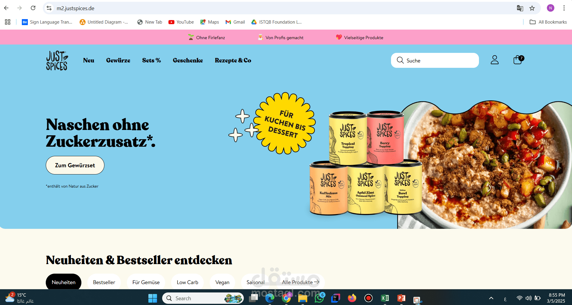 موقع Just Spices