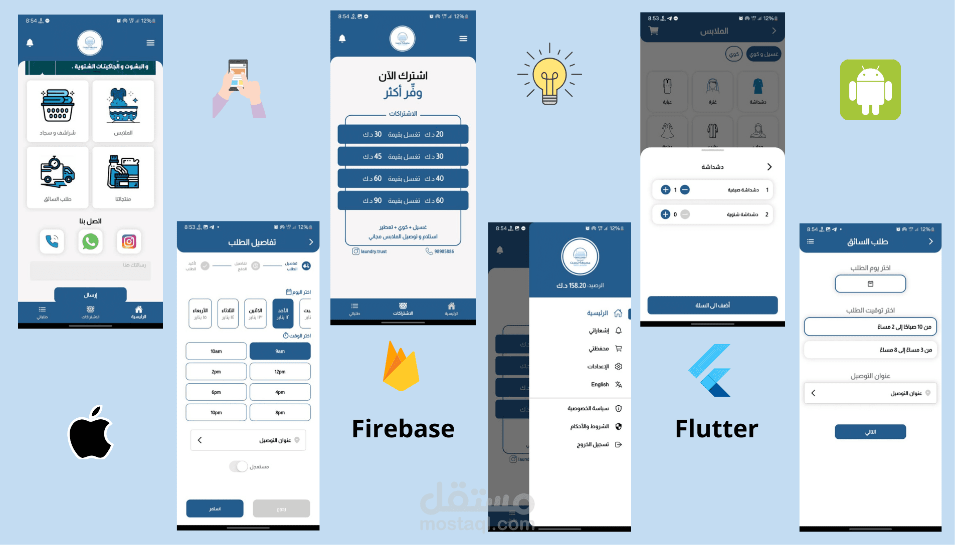 تطبيق مغسلة Flutter X Firebase