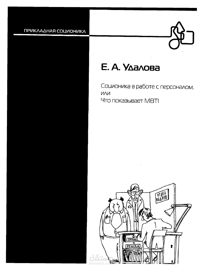 ترجمة جزء من كتاب علم نفس