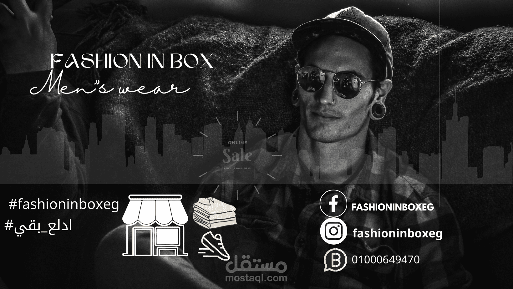 بوسطر لمحل ملابس