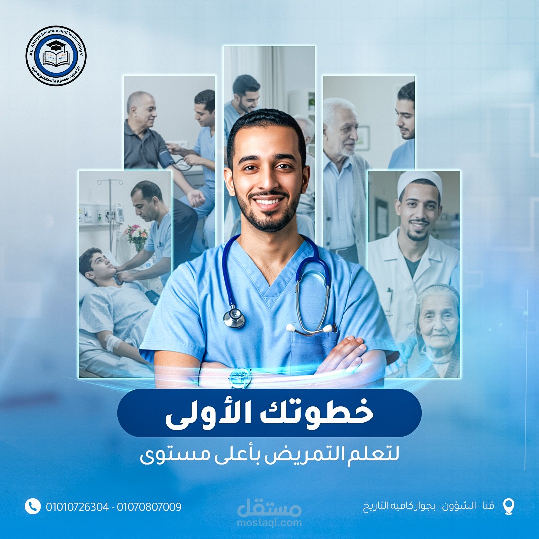 أكاديمية الأهلية للعلوم والتكنولوجيا