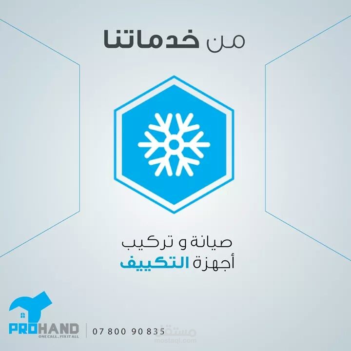 Prohand Social Media