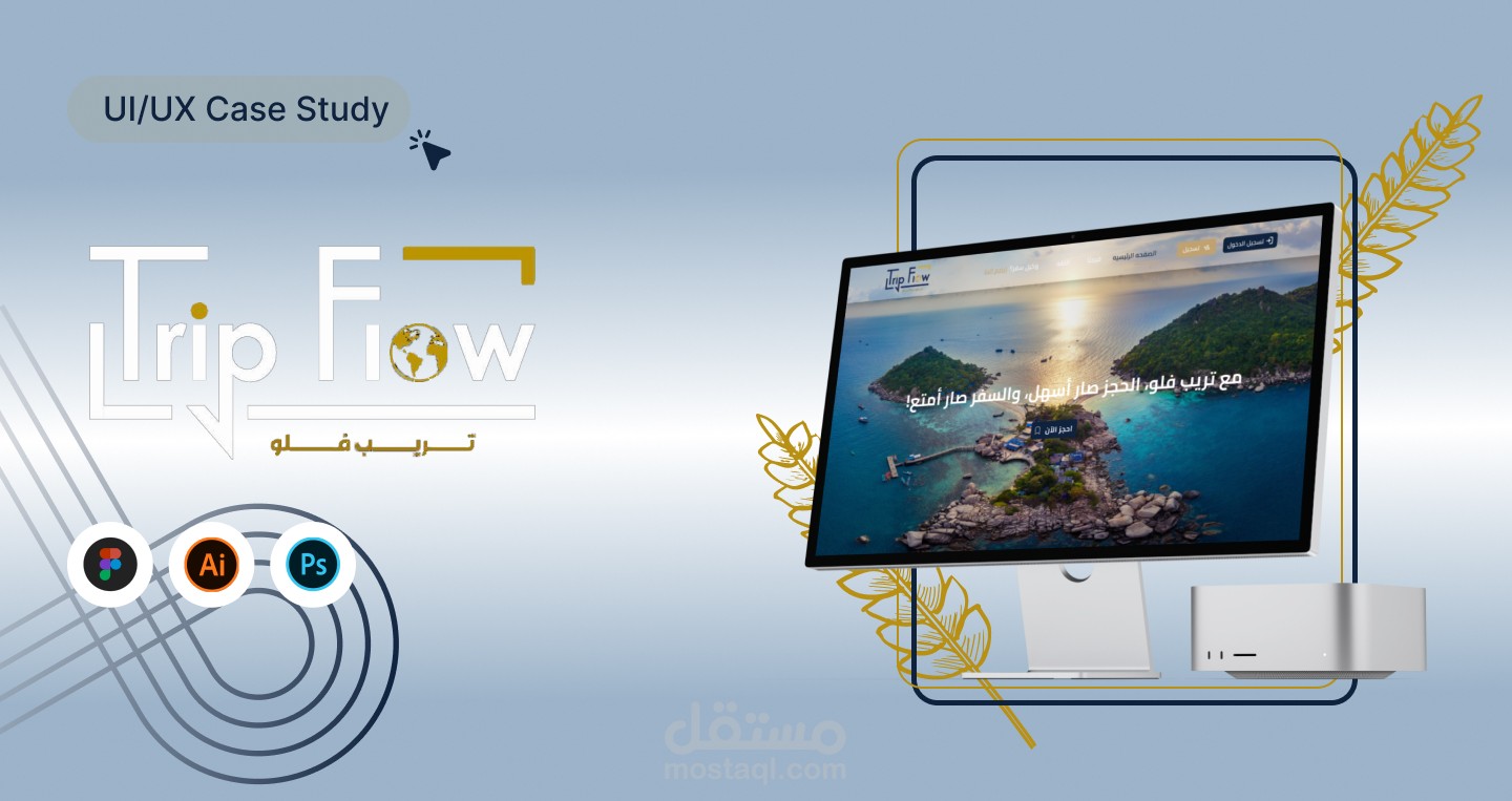 موقع سفريات ولوحة تحكم