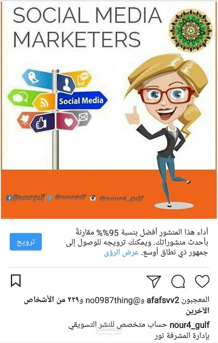 بيانات تفعيل حساب في انستقرام /نموذج اعلاني الخاص بعد التفعيل