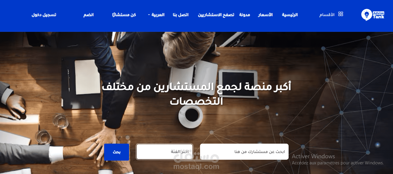 إعداد دراسة جدوى وخطة عمل لتوسع شركة متعددة الجنسيات في البنية التحتية بمصر