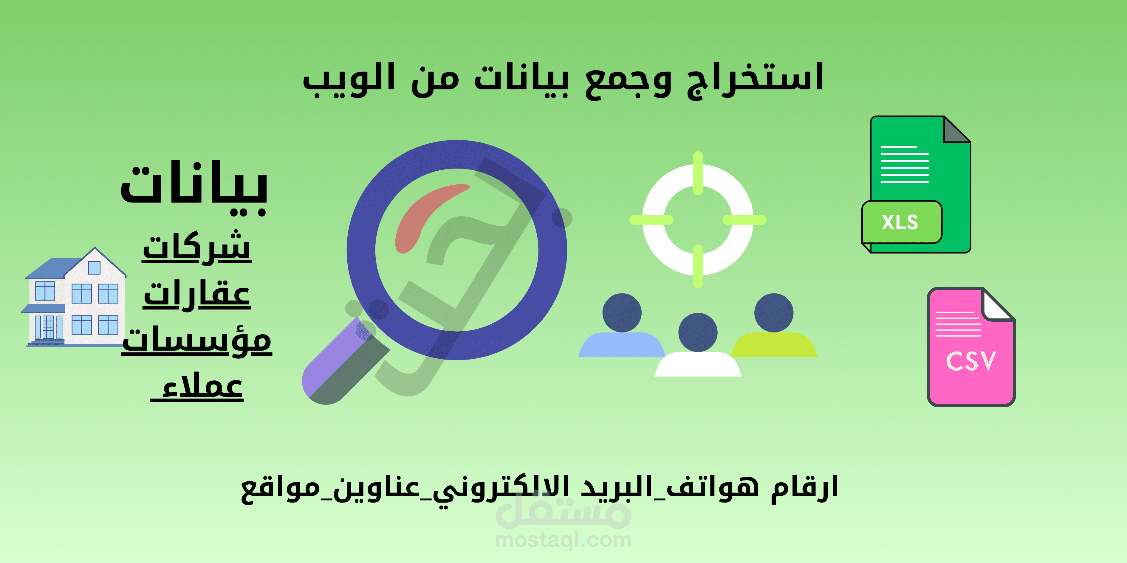 استخراج وجمع البيانات من الانترنت_ web scraping