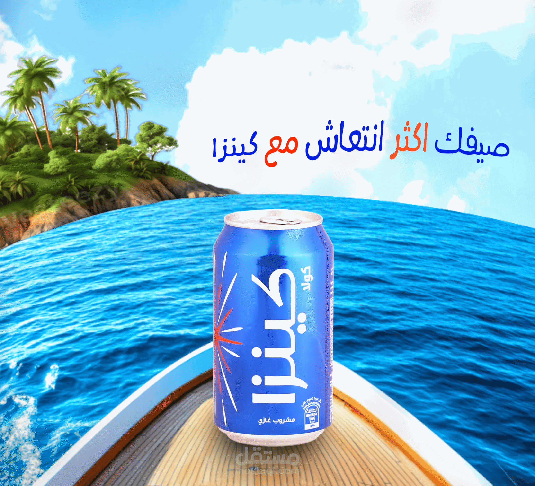 تصميم منشورات السوشيال ميديا