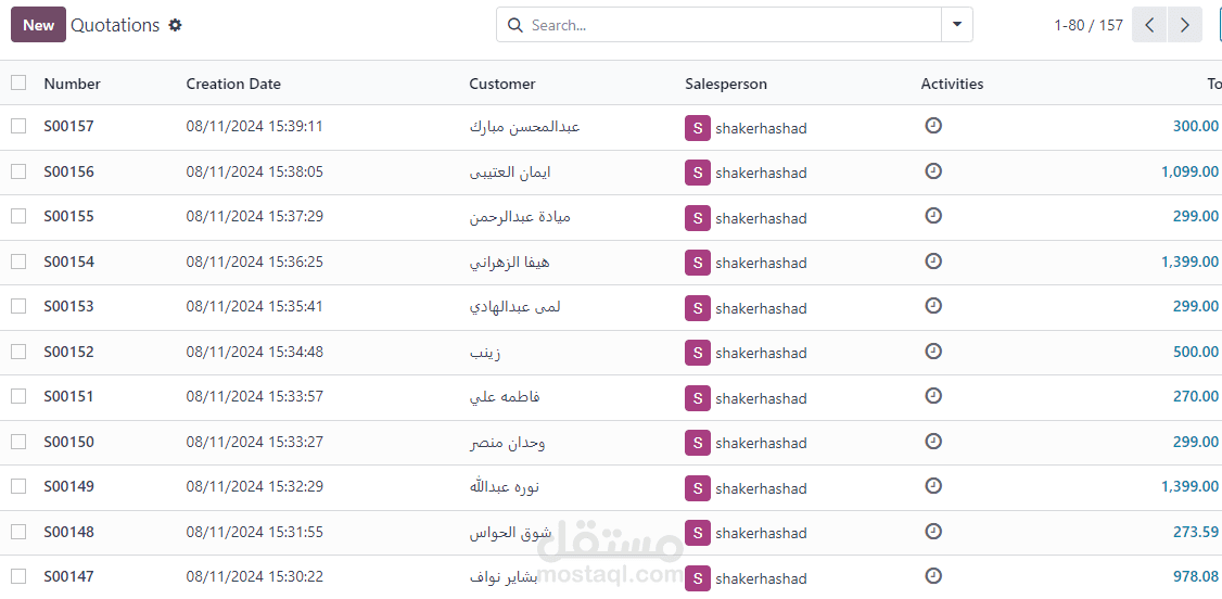 رفع الفواتير على البرامج المحاسبيه