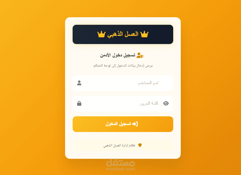 تصميمي