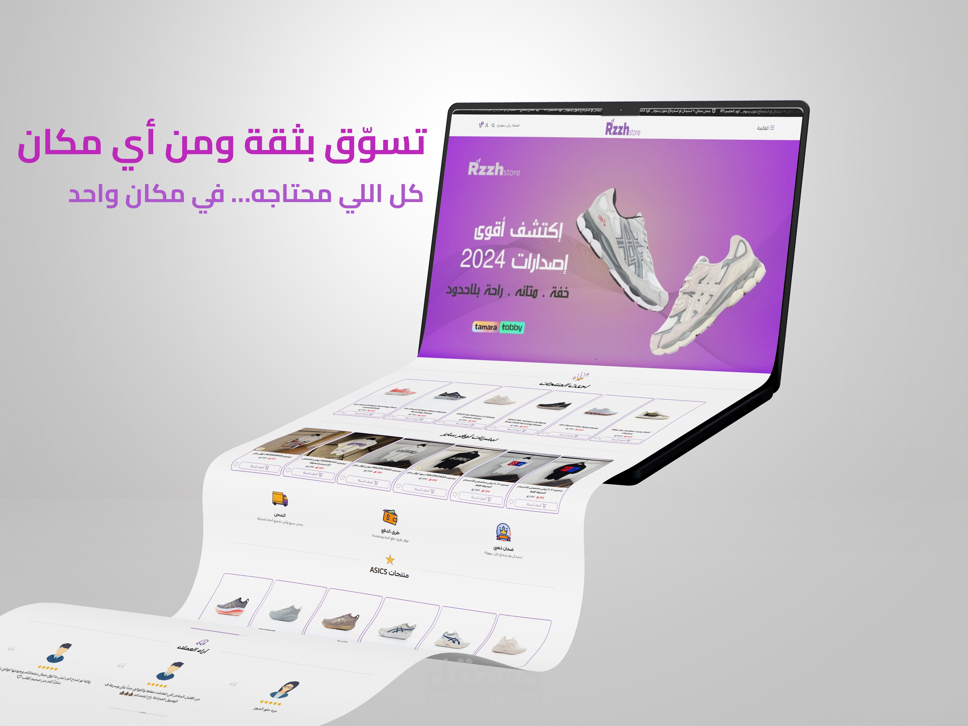 تصميم وتطوير متجر إلكتروني احترافي – RZZH Store