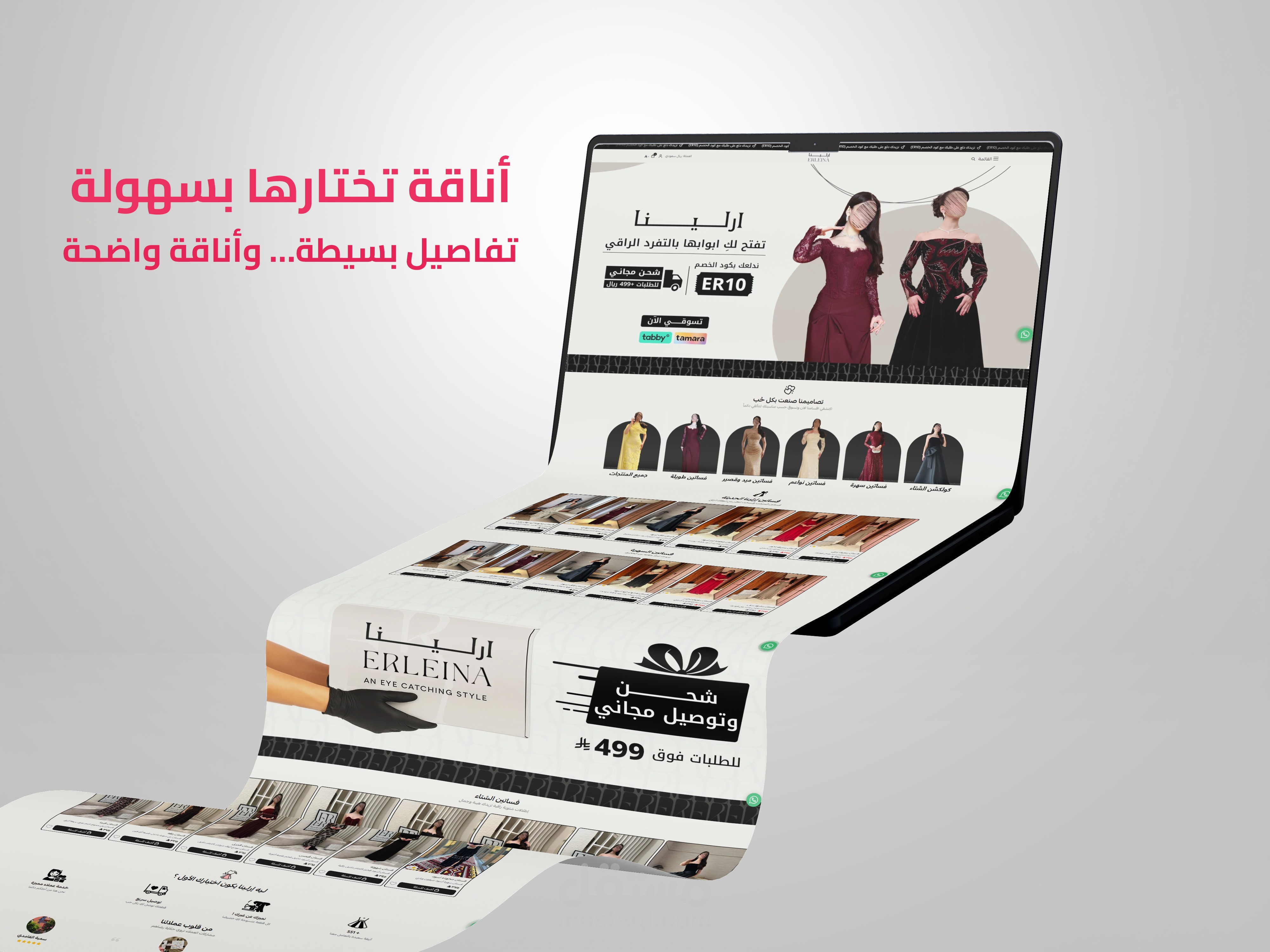 تصميم وتطوير متجر إلكتروني عصري – Erleina Store