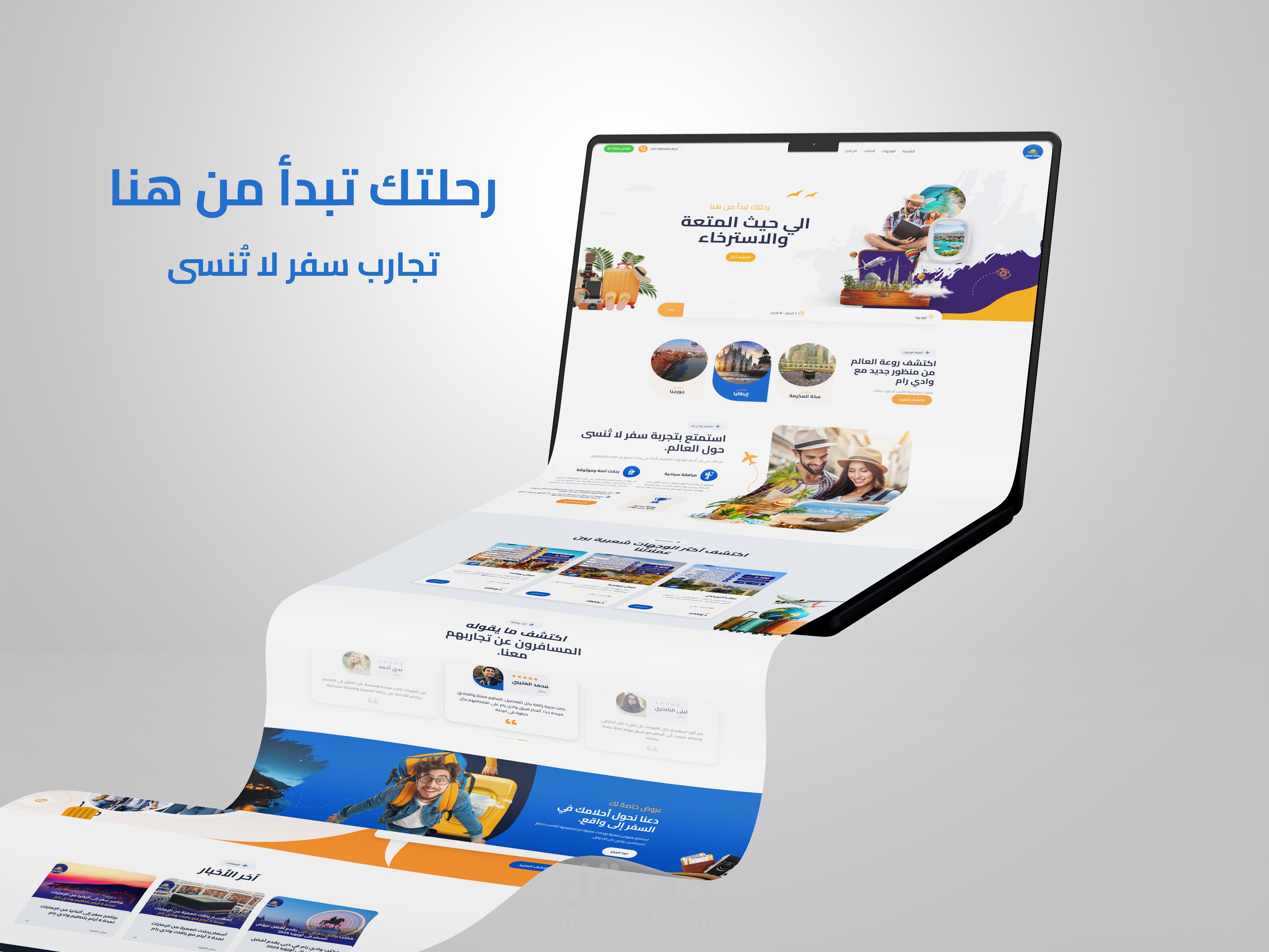 تصميم وتطوير موقع شركة سياحة وسفر – Wadi Ram Travel