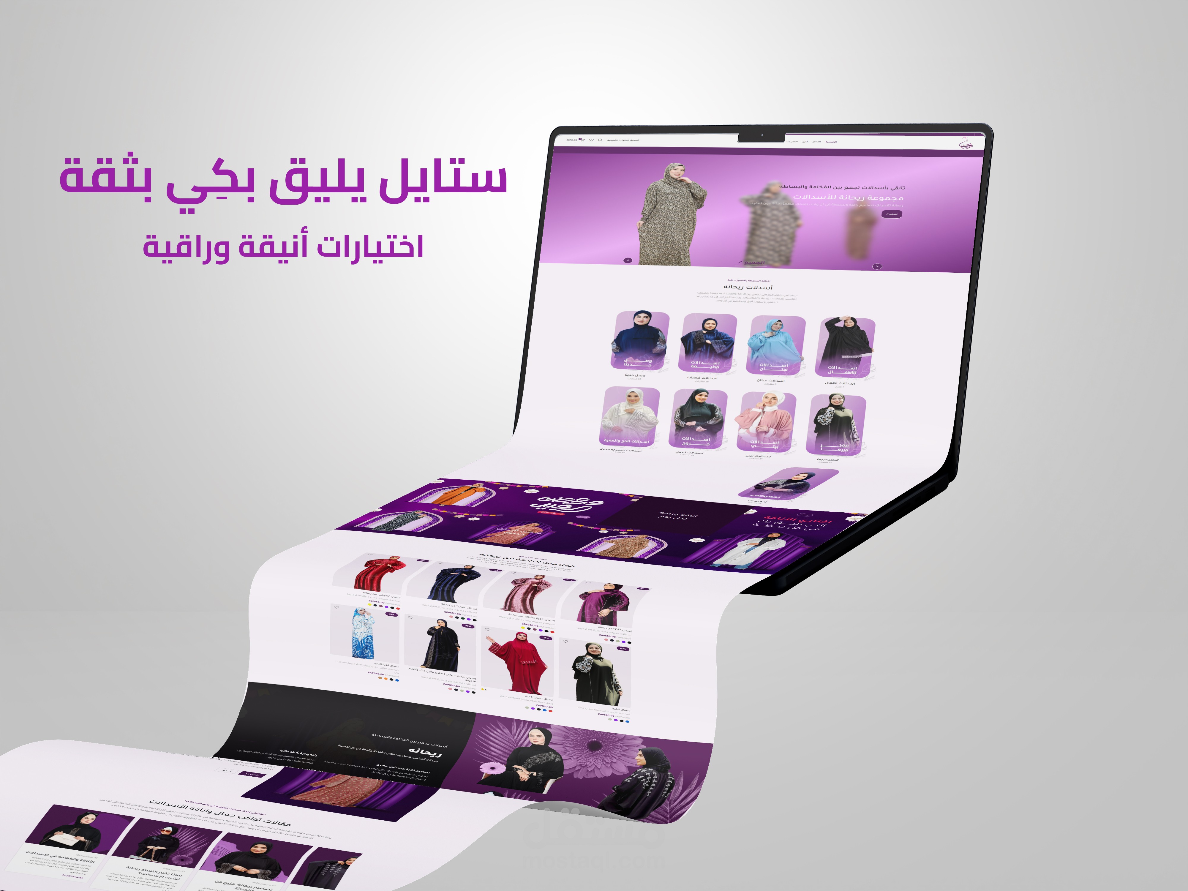 تصميم وتطوير متجر إلكتروني للملابس الإسلامية – Rehana Store