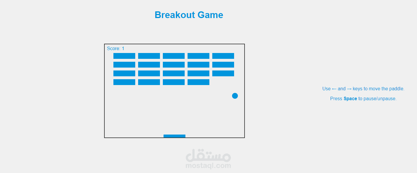 تصميم وتطوير لعبة Breakout مبتكرة وسريعة